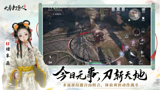 新流派「术士」首曝,《大奉打更人》手游计费删档测试即将开启,准备好进入武侠版“阿尔比恩”了吗?