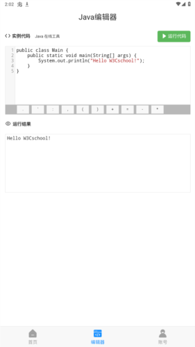 代码编辑器界面