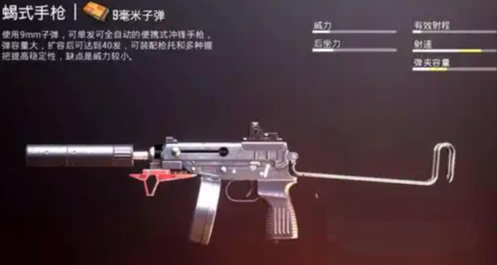SPAS-12霰弹枪