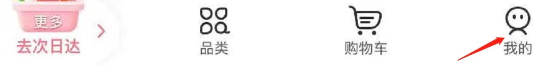 百果园APP添加收货地址指南-景澄手游网