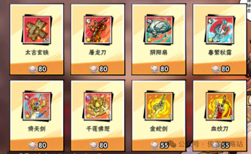 神兵阁兑换