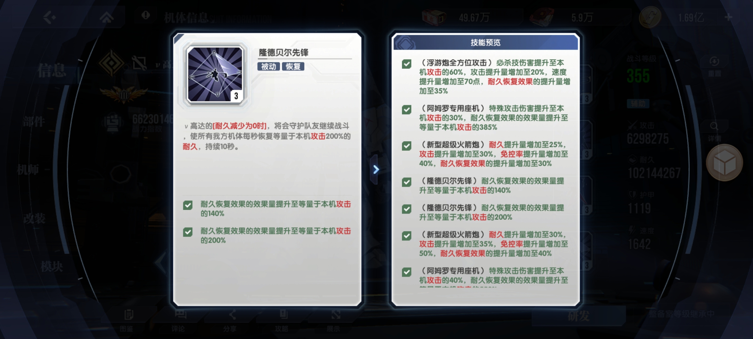 飞翼高达战术示意图