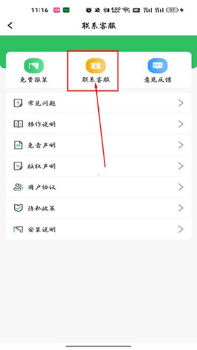 驴充充退款指南：1-7天到账，3步搞定-景澄手游网
