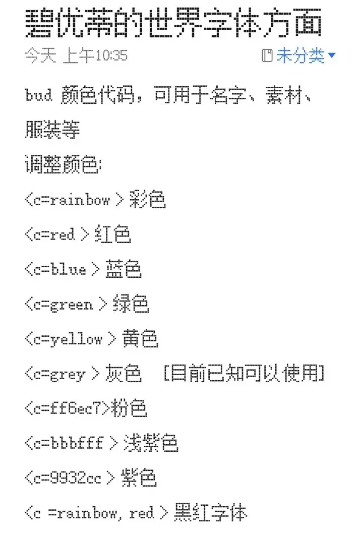 字体颜色代码示例