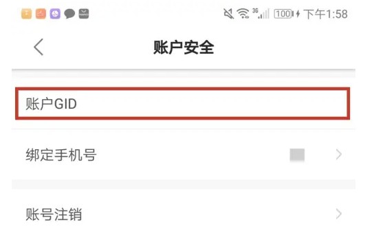 雨果跨境GID查看:5秒找到账户标识-景澄手游网