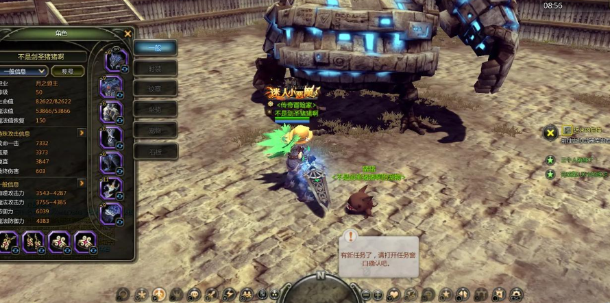 龙之谷巢穴挑战界面