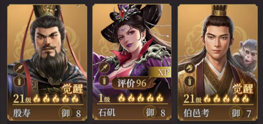 石矶阵容