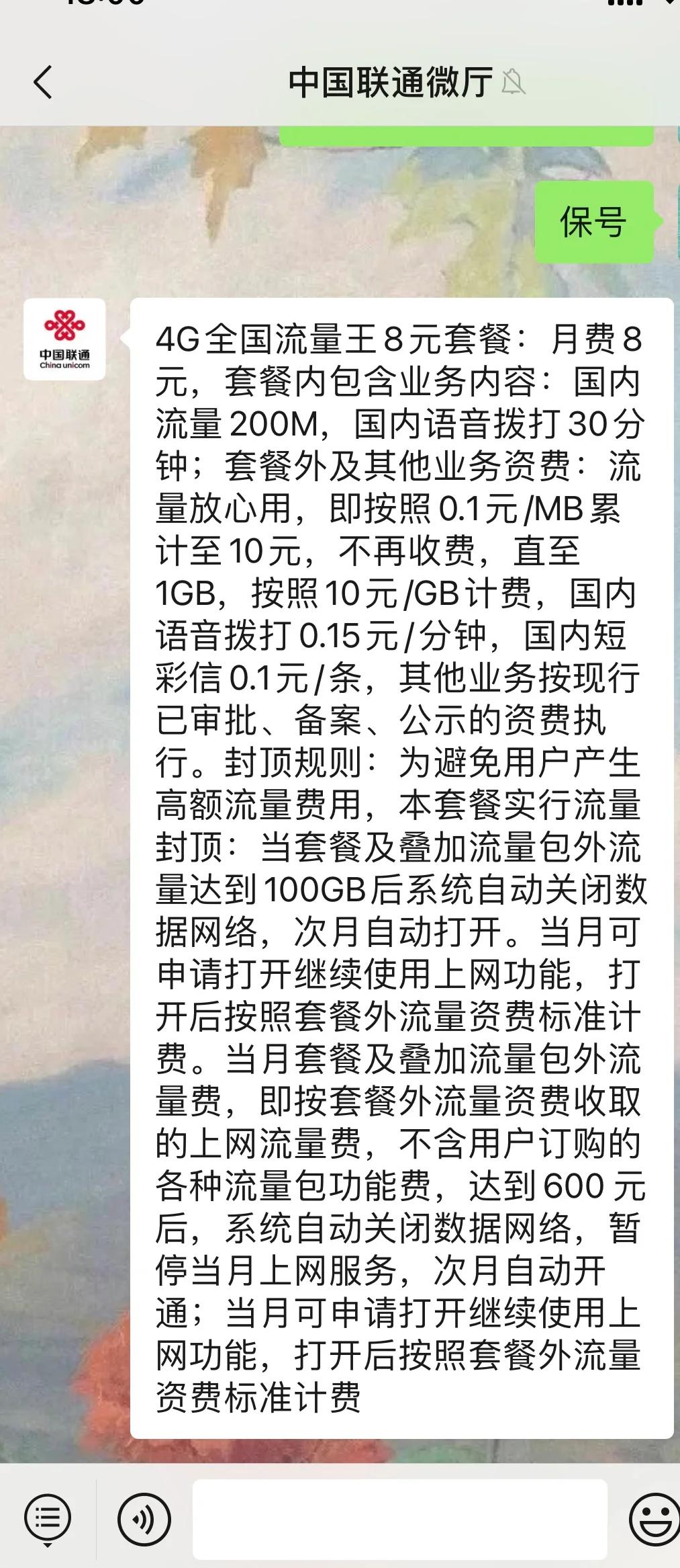 中国移动激活流量包,激活方法与场景化应用解析