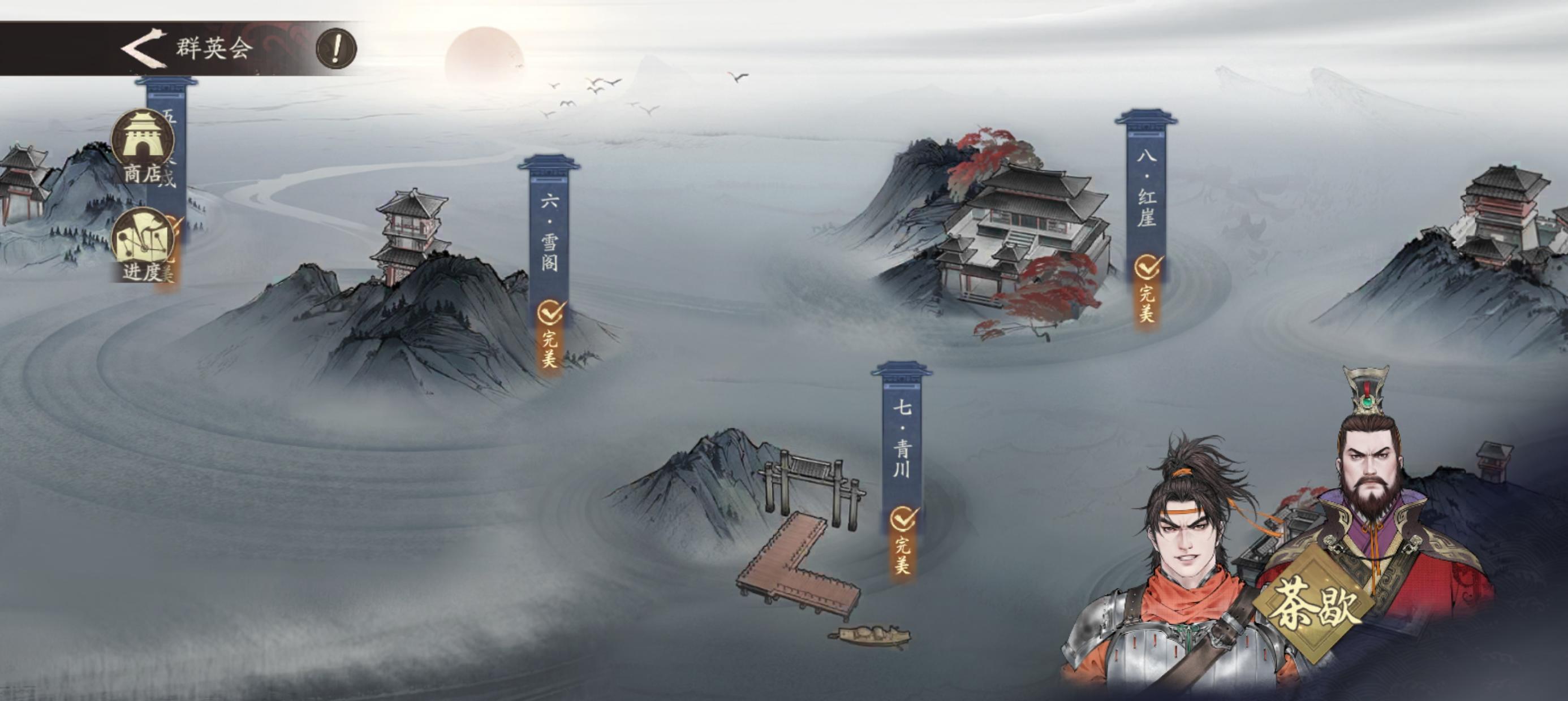主线任务