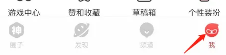我的页面