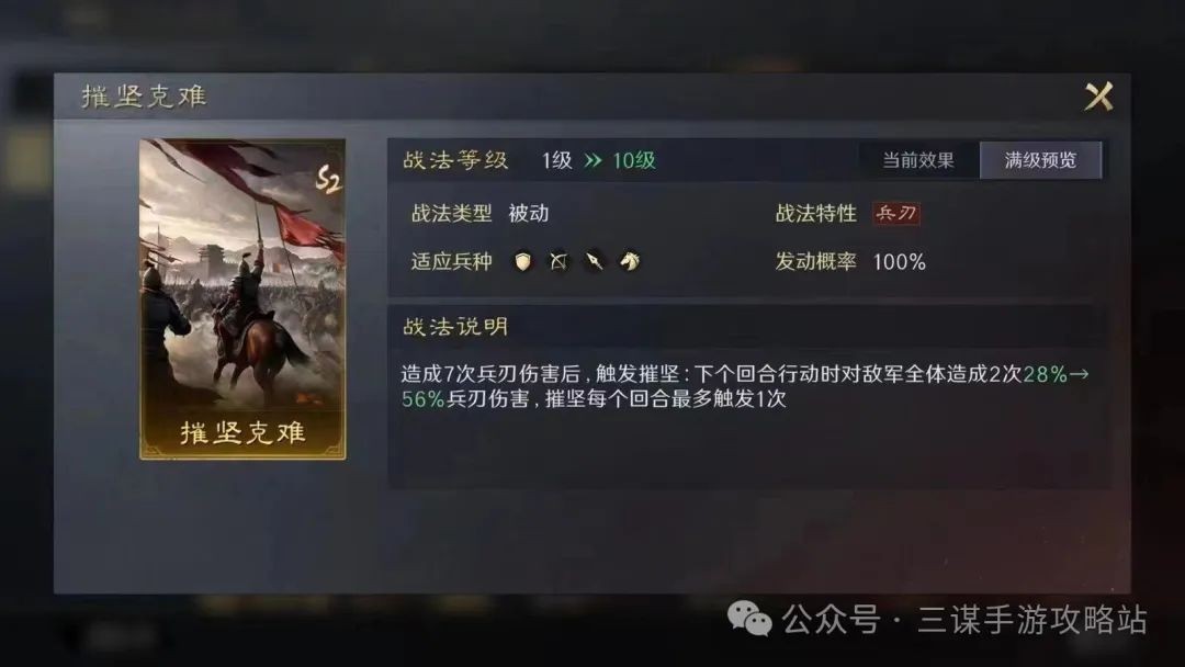 袁绍战法调整