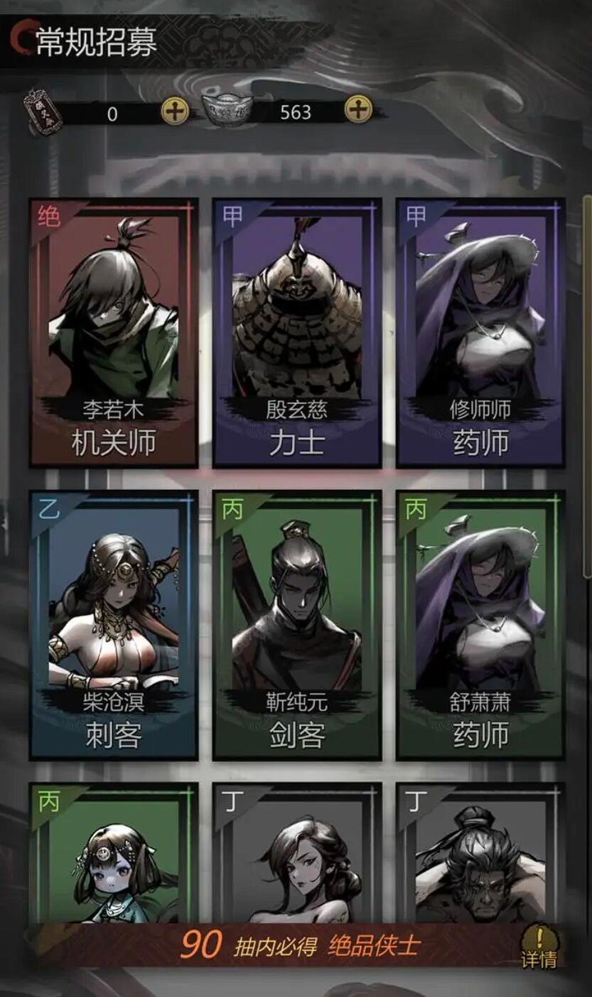 神探诡事录阵容搭配指南 | 三套核心组合解析