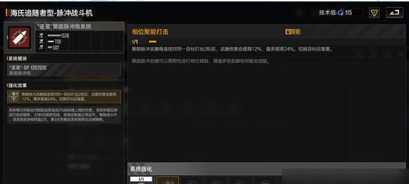 无尽的拉格朗日海氏有哪些优缺点?一览