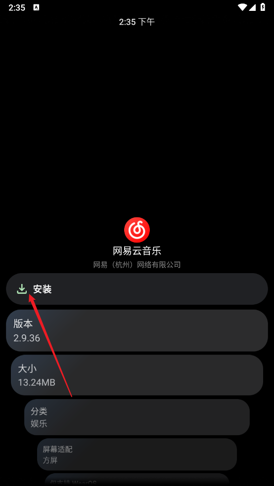 应用详情页