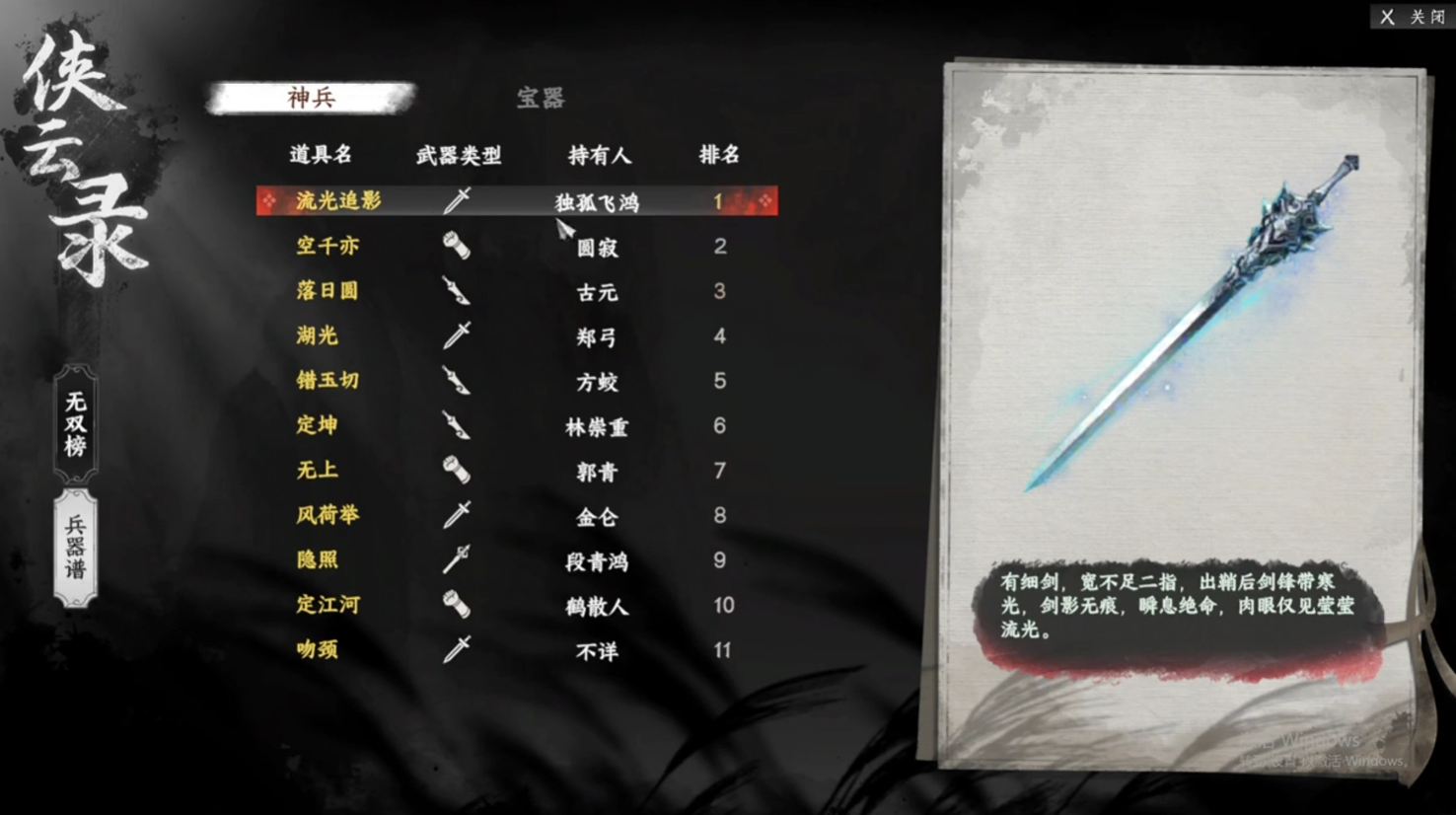 游戏场景2