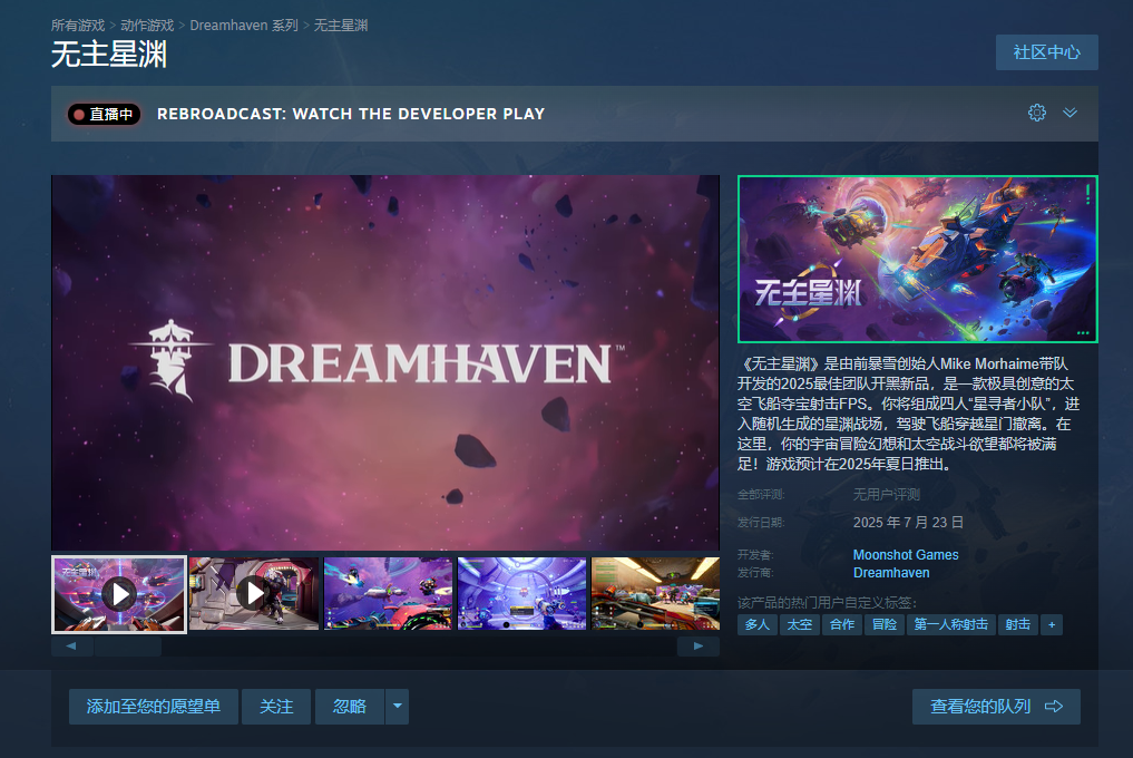 发售时间