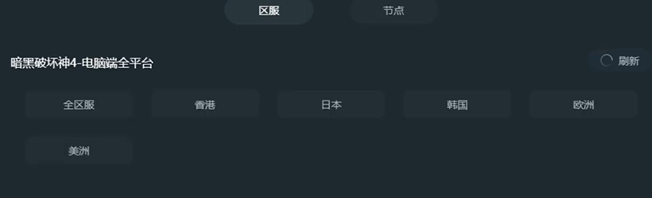 加速器设置界面