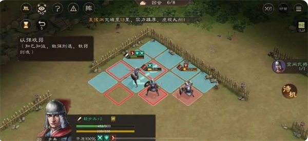 第六回合操作