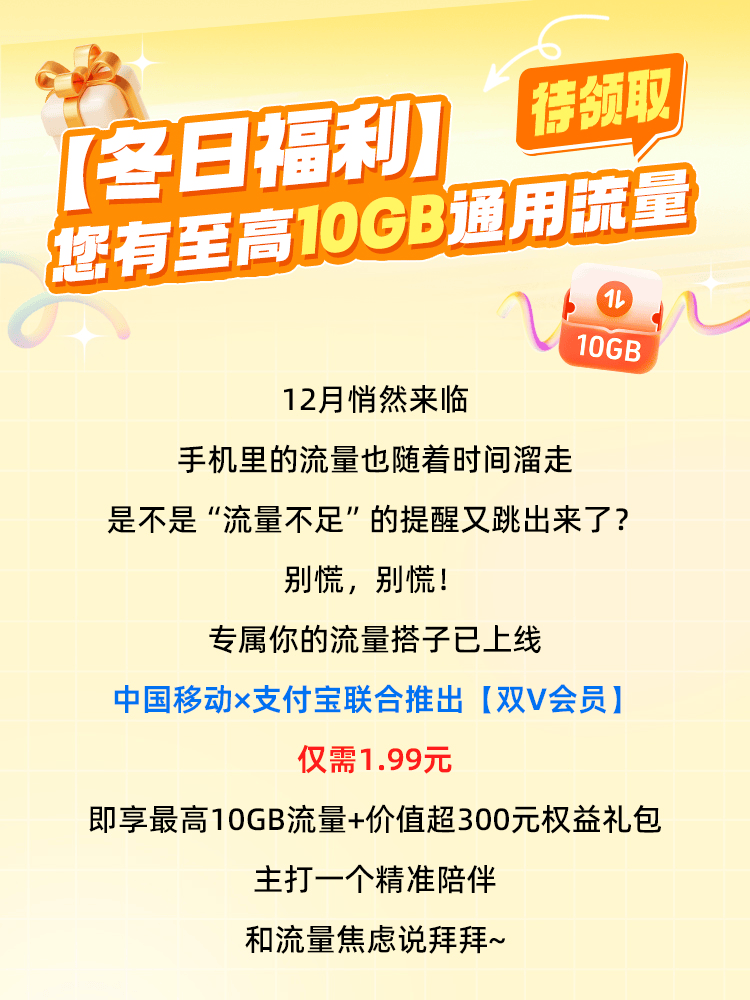 10GB流量能用多久?三场景拆解+省流黑科技全攻略-赫兹号卡网-赫兹通讯