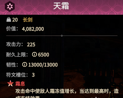 天霜长剑