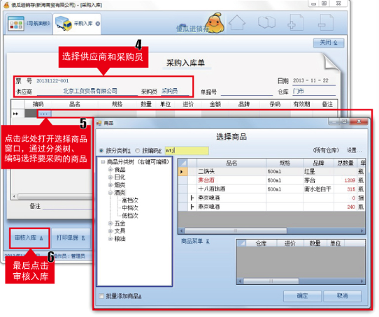 步骤三截图
