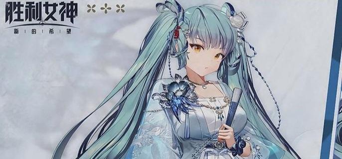 胜利女神新的希望解放英雄选择全攻略-景澄手游网