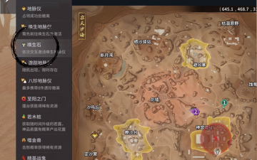 地图唤生石图标示意图