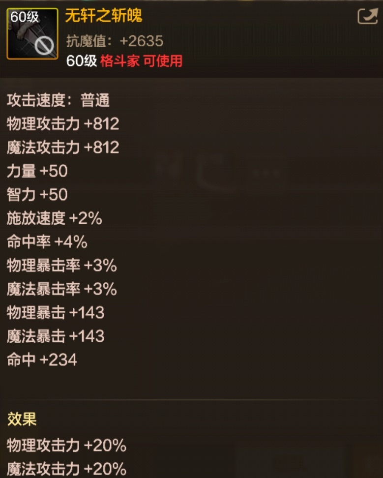 DNF手游无轩之斩魄深度解析：格斗家60级史诗爪全属性攻略-景澄手游网