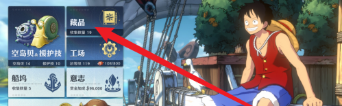 航海王壮志雄心书籍激活全攻略