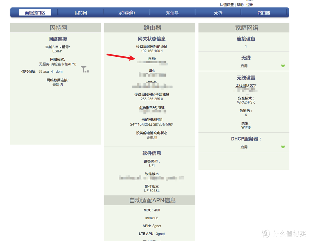 DIY随身WiFi,低成本解决流量问题