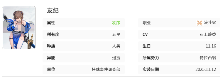 卡厄思梦境秩序群攻真卡是谁(秩序群攻真卡介绍)-景澄手游网
