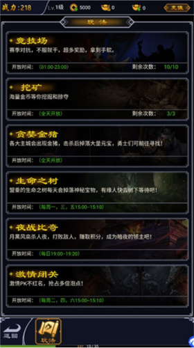 猎魔传奇 新手3步走：选职业→做任务→冲装备-景澄手游网