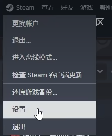 Steam设置入口