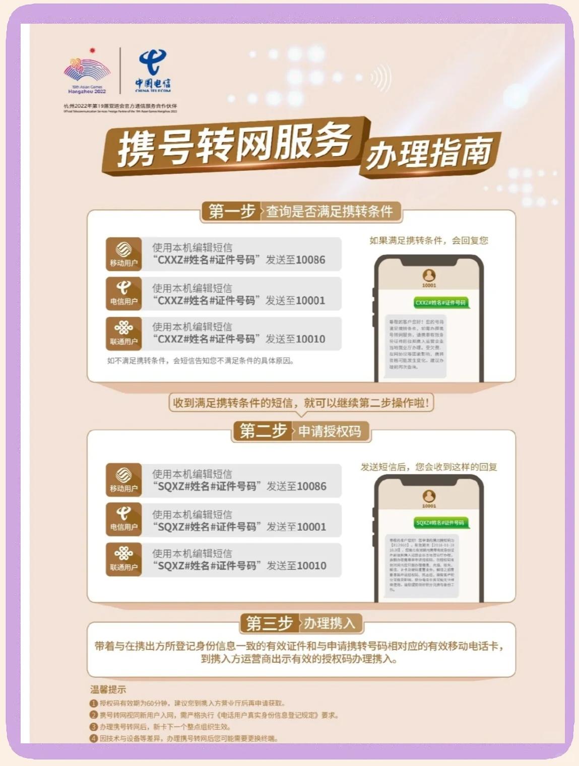 流量怎么转给别人移动手机号码(操作流程+注意事项)-赫兹号卡网-赫兹通讯