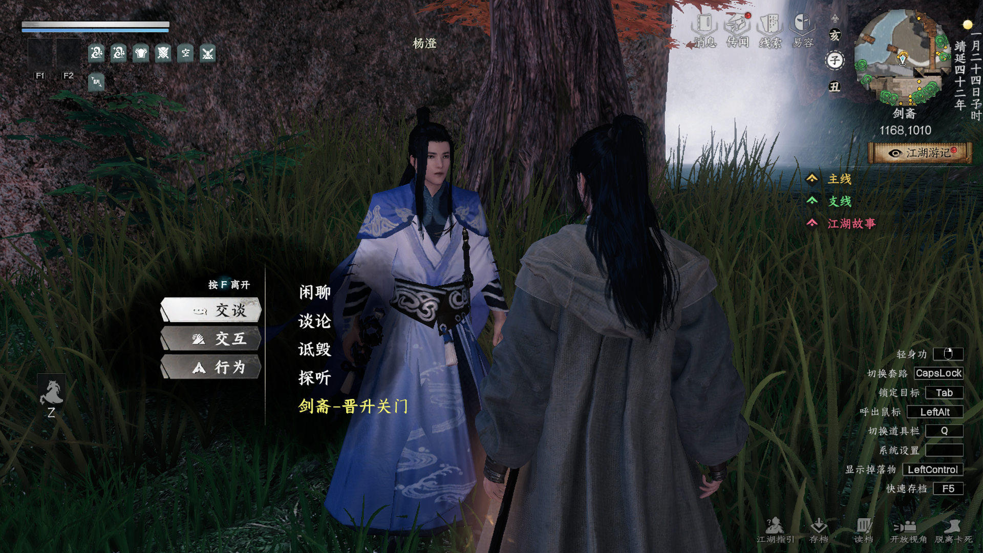 属地之争任务