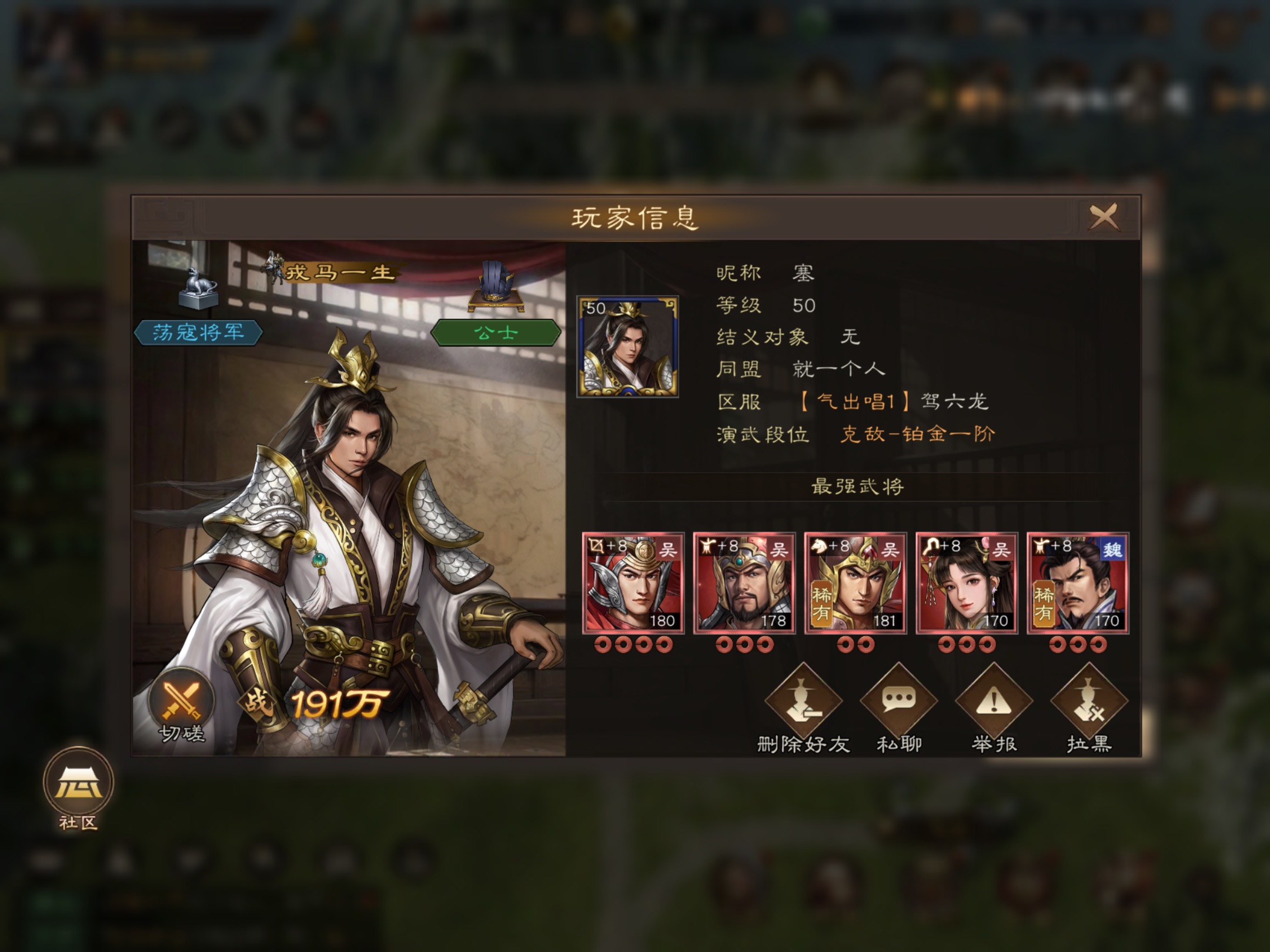 组队试炼界面示意图