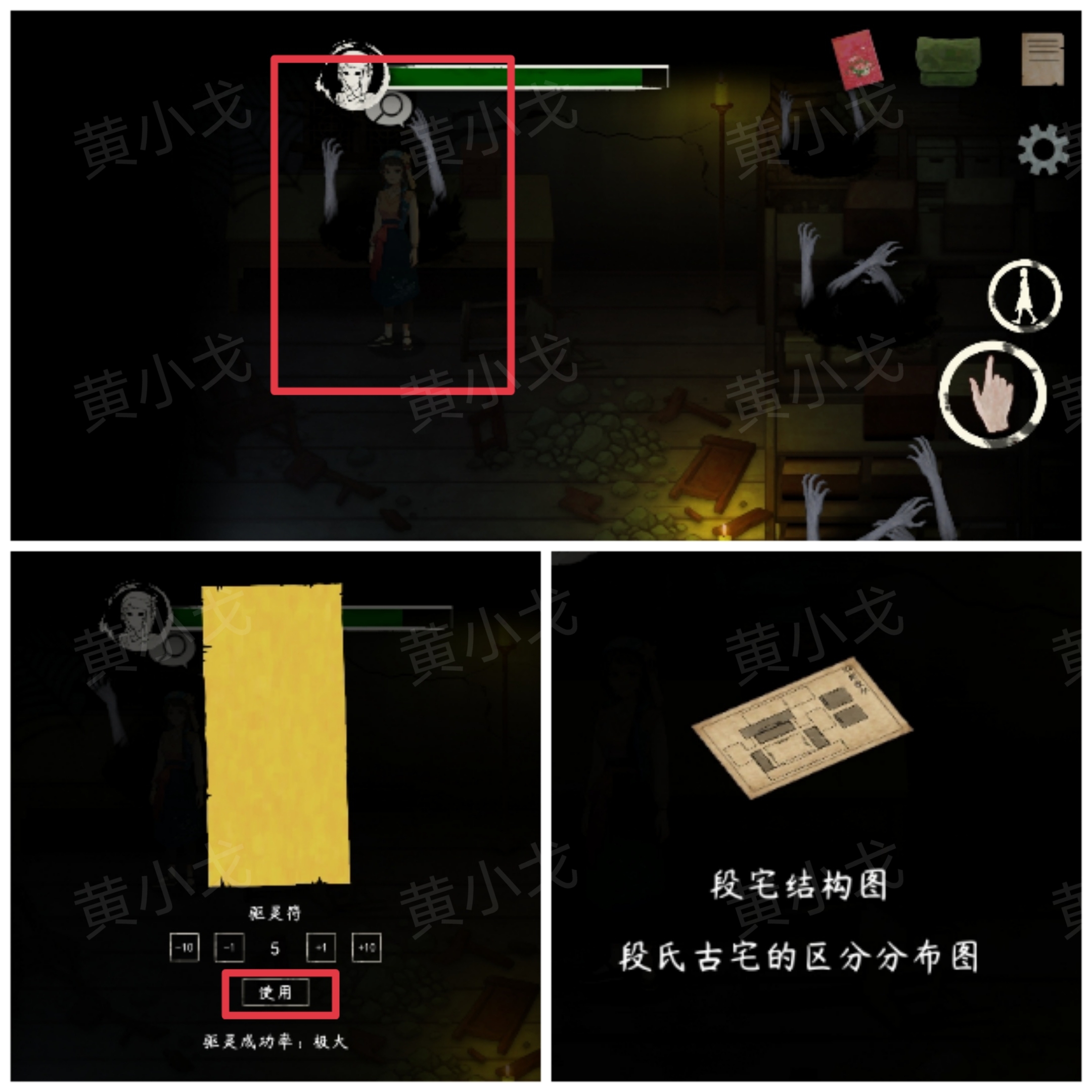 仓库驱灵