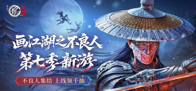 不良人破局角色强度总览