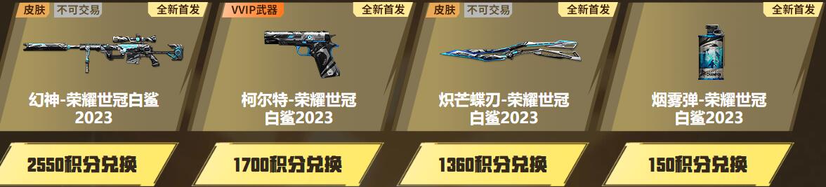 荣耀世冠白鲨柯尔特价格?约1600元