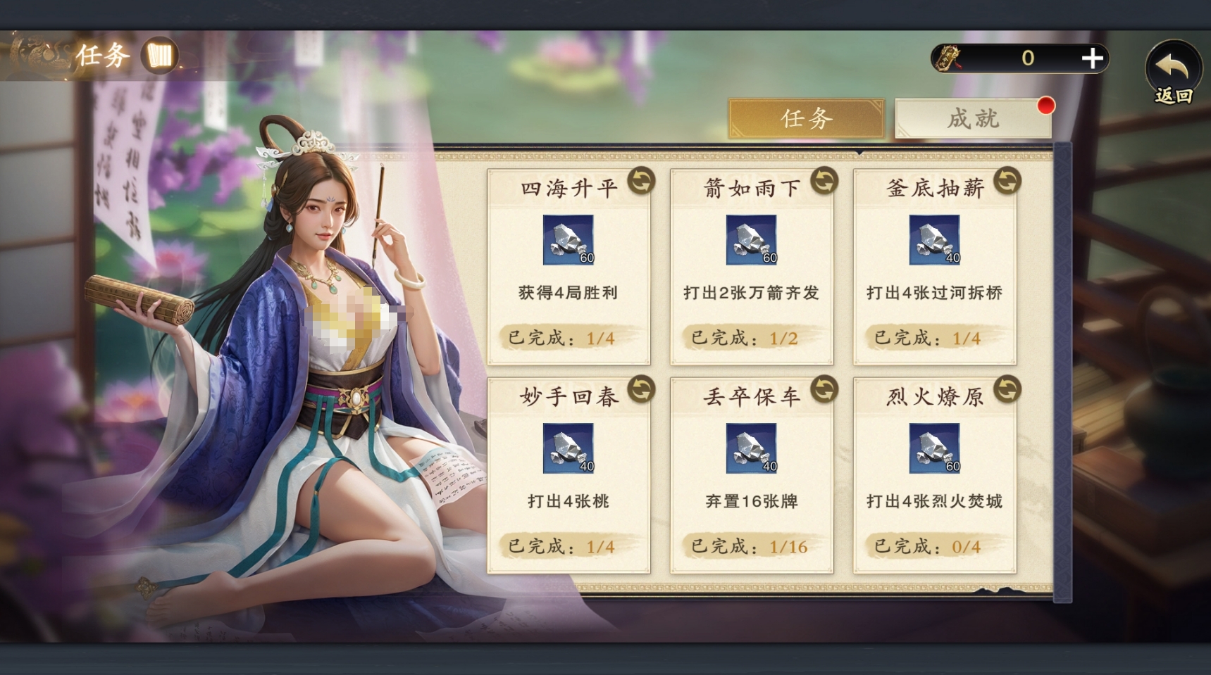 获取碎银途径