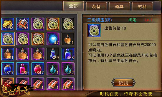 符石副属性规则