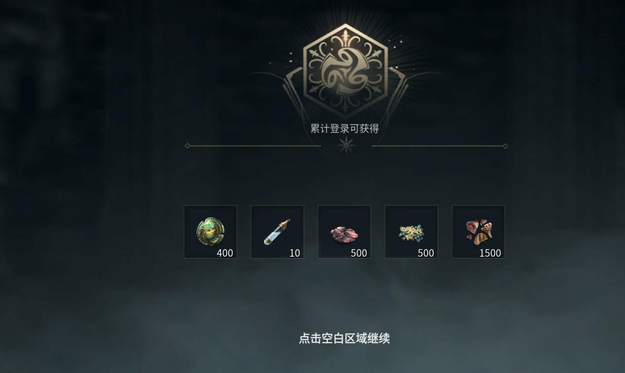 月签到奖励