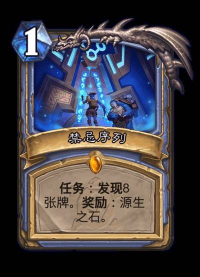 法师任务示意图
