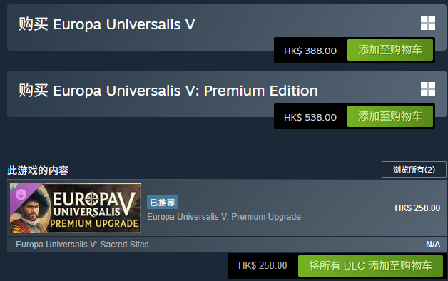 欧陆风云5:新手买啥最划算-景澄手游网