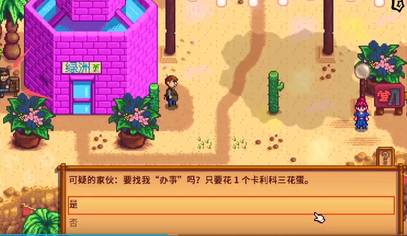 赛马场景