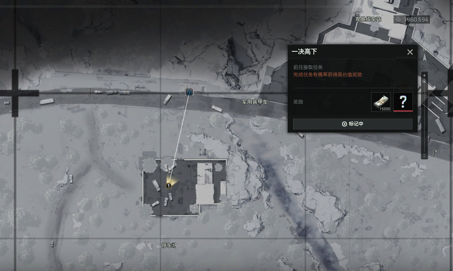 观景缆车站一决高下任务点位