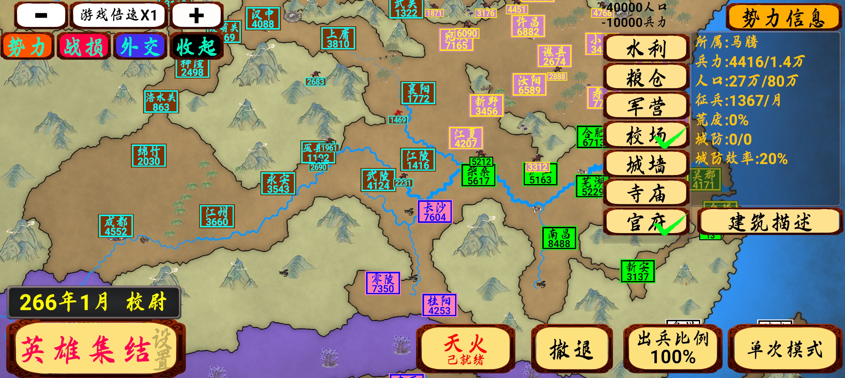 建筑系统界面