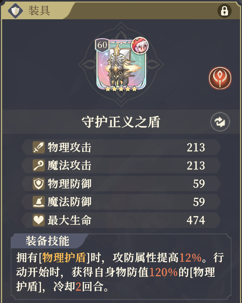 铃兰之剑黎各装备指南：3件武器+4张塔罗，清杂快一倍-景澄手游网