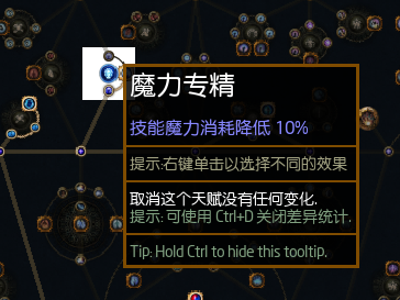 第三章天赋细节