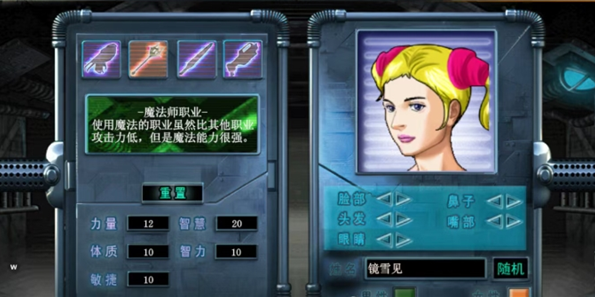 魔法师